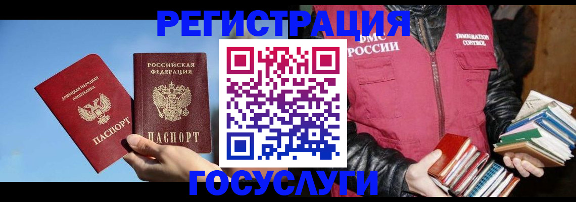 прописка для кредита в Гатчине