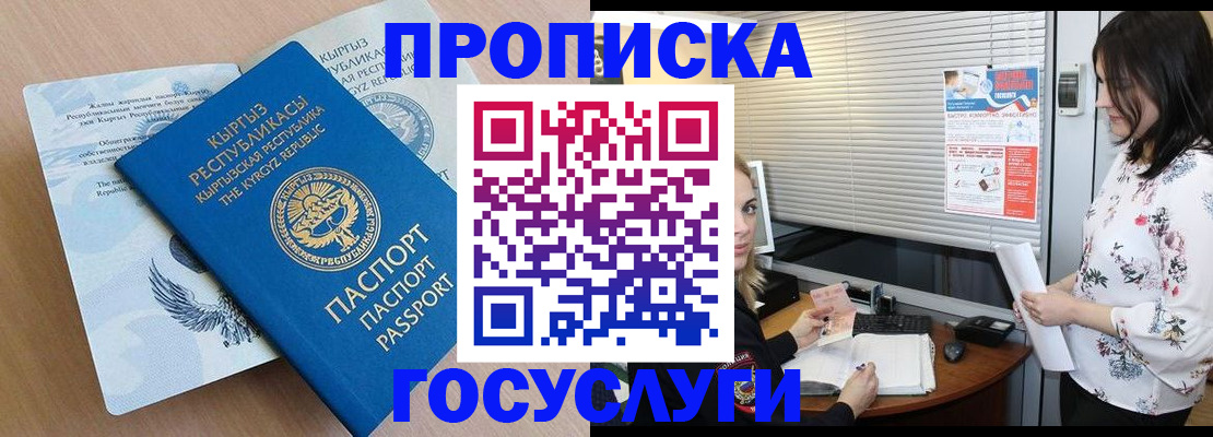 прописка законно в Гатчине