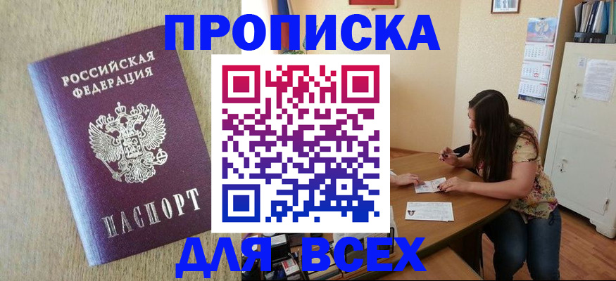 временная регистрация адрес в Гатчине