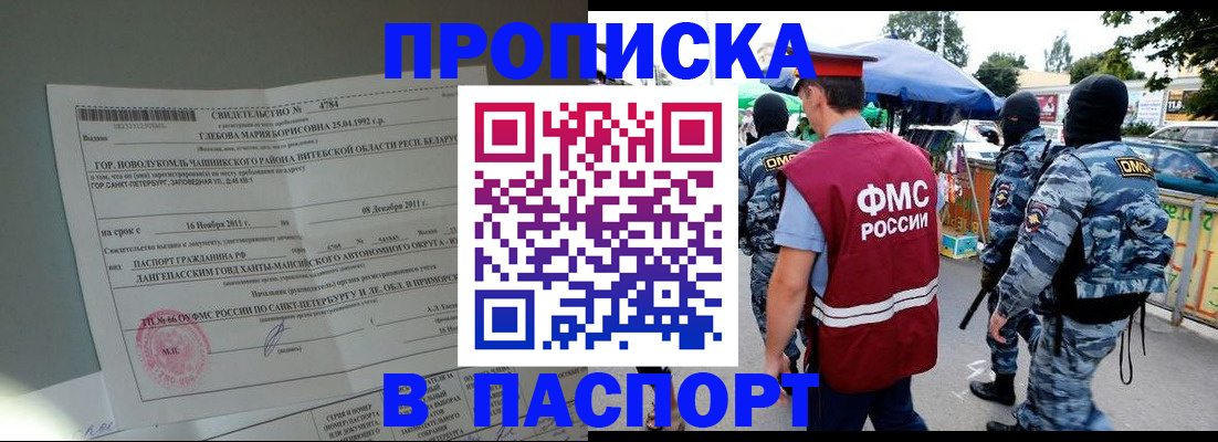 временная регистрация адрес в Гатчине