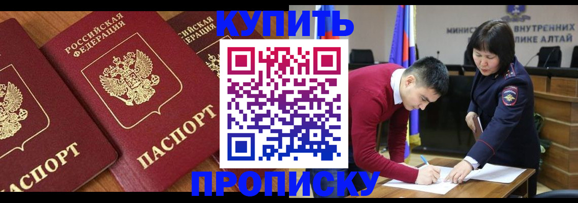 временная прописка в Гатчине