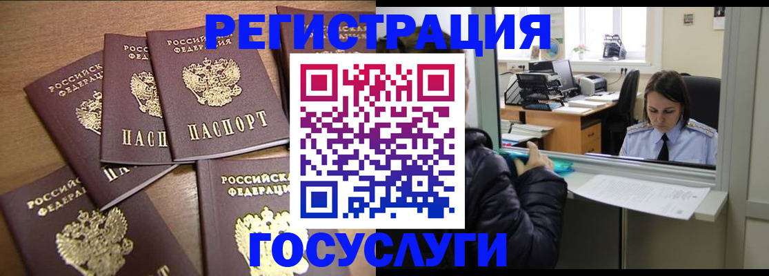 временная регистрация поиск в Гатчине