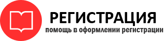 прописка в Гатчине id668492
